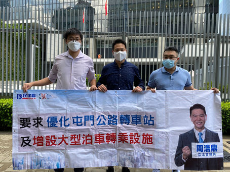 要求優化屯門公路轉車站及增設大型泊車轉乘設施