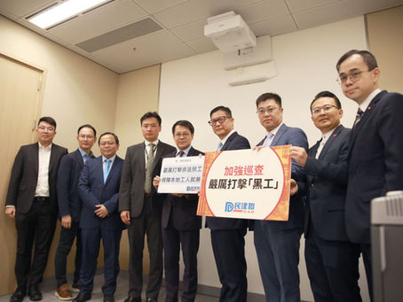 民建聯與保安局局長會面 嚴打黑工保障本地就業