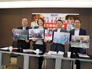 民建聯人大政協辦事處工作匯報