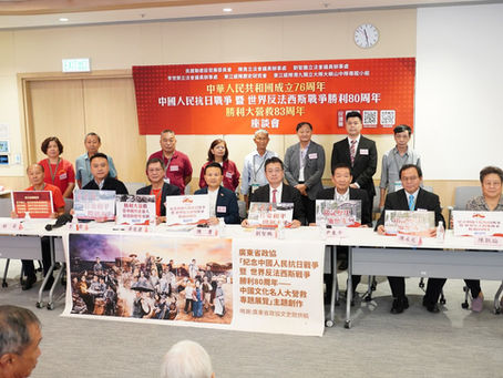 「勝利大營救83週年座談會」隆重舉行 弘揚抗戰精神 傳承愛國情懷
