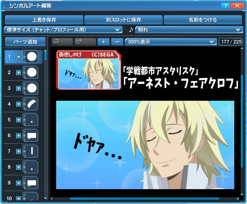 Sa配布 学戦都市アスタリスク アーネスト