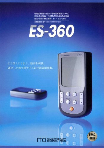 往診時も電気治療可能