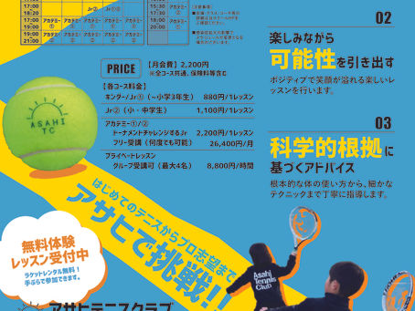 ≪レッスン生募集中≫