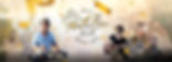 banner reveillon itacare.jpg