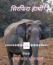 मोटिवेशनल कहानी हिंदी