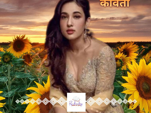 बेकरार दिल