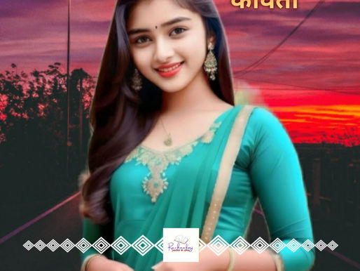 ईश्वर के करम