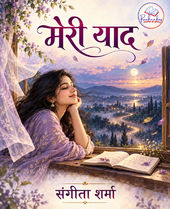 सकारात्मक सोच की कविता