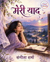 सकारात्मक सोच की कविता