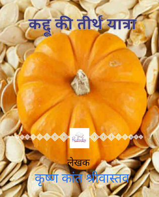 नैतिक कहानी हिंदी