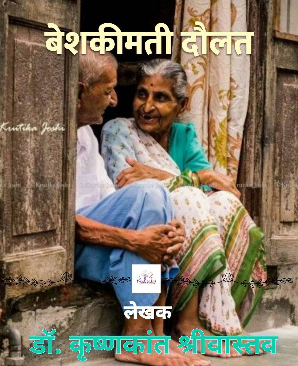 मोटिवेशनल कहानी हिंदी