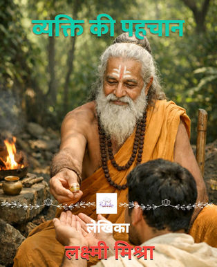 जीवन का सत्य बताने वाली कहानी