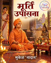 सफलता की कहानी हिंदी