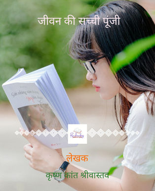 वास्तविक घटना पर आधारित हिंदी कहानी