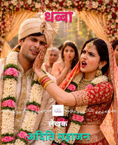 जीवन मूल्य कहानी हिंदी