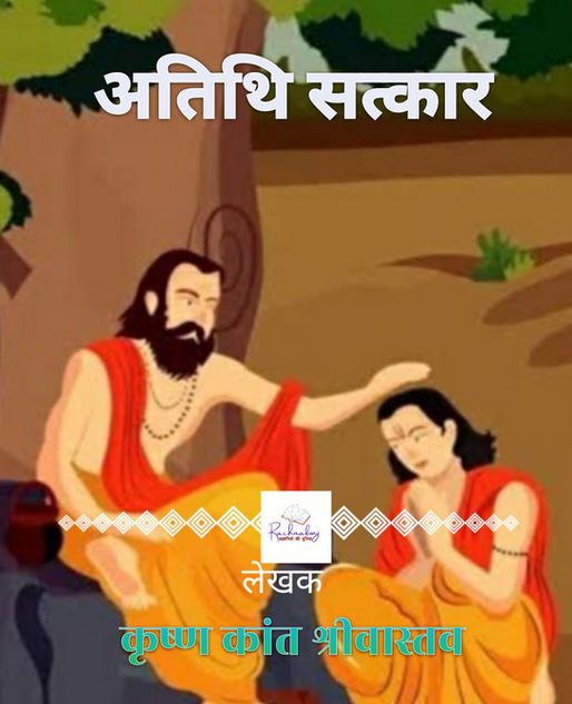 शिक्षक के लिए नैतिक कहानी