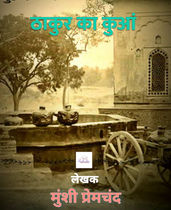 सर्वश्रेष्ठ हिंदी कहानियाँ