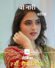 सकारात्मक सोच की कविता