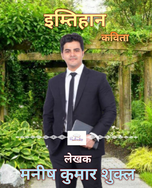 इम्तिहान