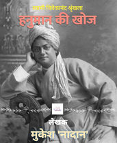 प्रेरणादायक हिंदी कहानी