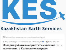 KES Featured on Astana Hub as a Recognized Satellite Data Startup in Kazakhstan