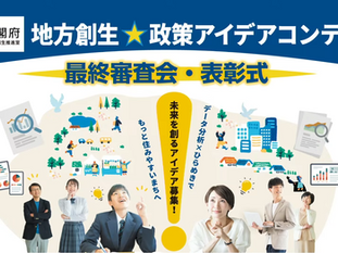 工房を取材してくれた学生の皆さんが「地方創生大臣賞」を受賞されました