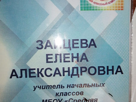 Городской конкурс "Самый Классный Классный"