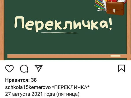 Внимание!!! Скоро новый учебный год!!!