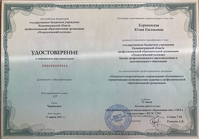 КПК ОВЗ.jpg
