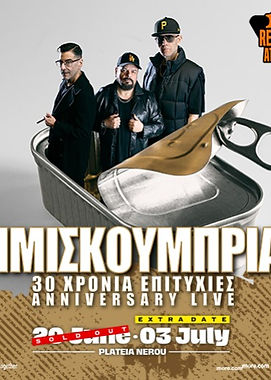 Release Athens 2026 30 ΧΡΟΝΙΑ ΗΜΙΣΚΟΥΜΠΡΙΑ.jpg
