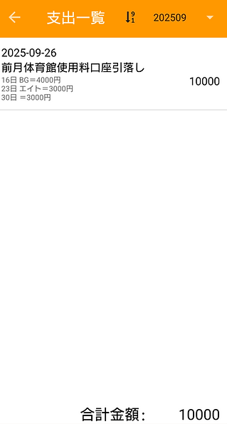 支出.png
