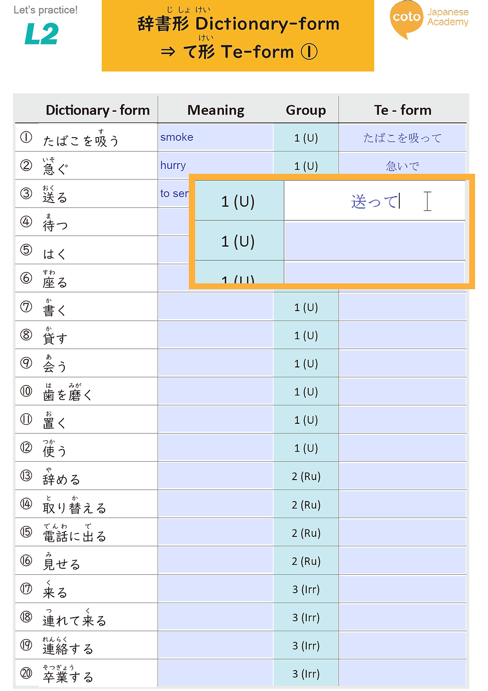 Thumbnail: #5 Japanese Conjugation Kit : Potential form