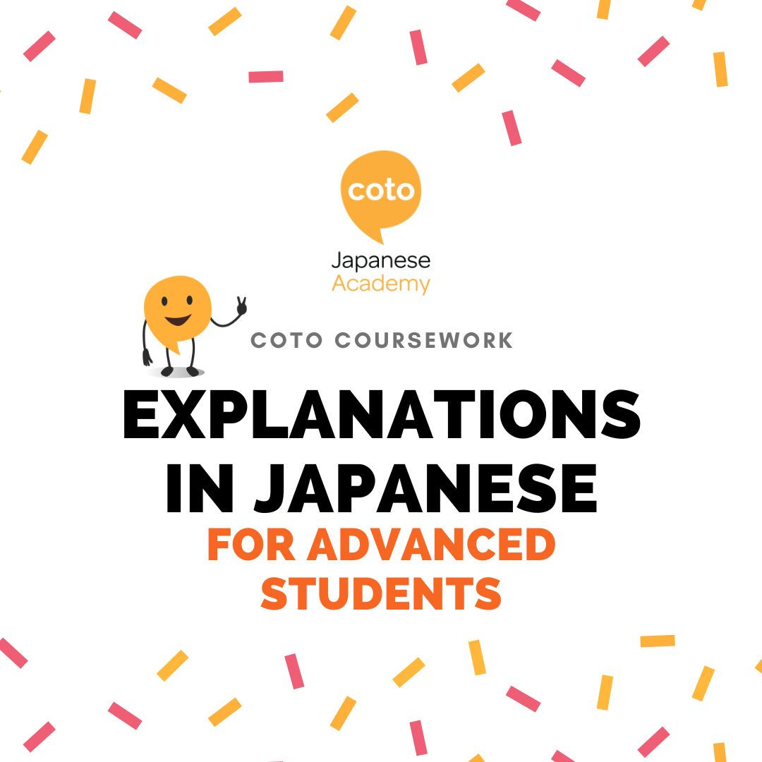 Explanation in Japanese for Advanced Students- Part-time Materials