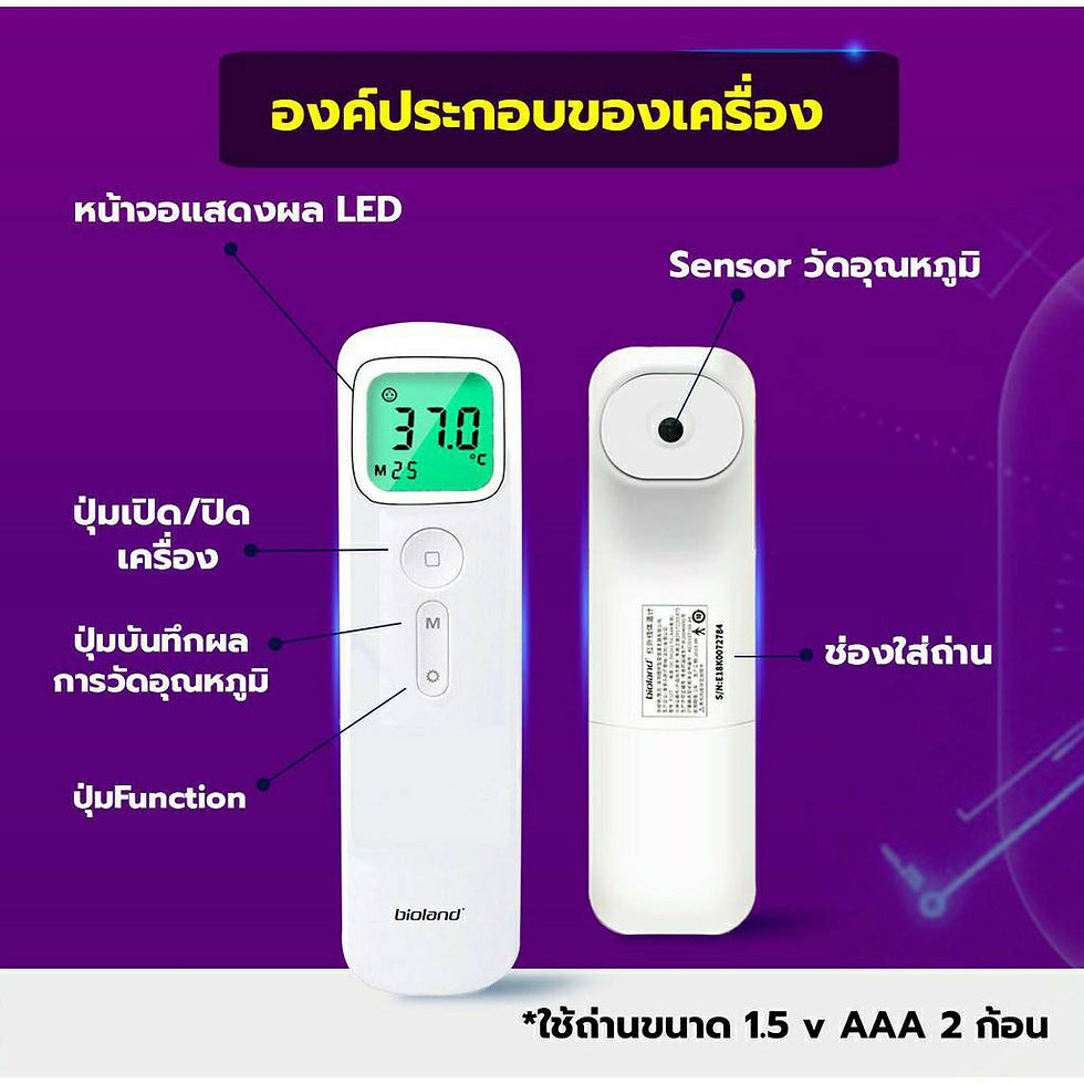 Thumbnail: Forehead thermometer Bioland E122 Bioland hospital thermometer