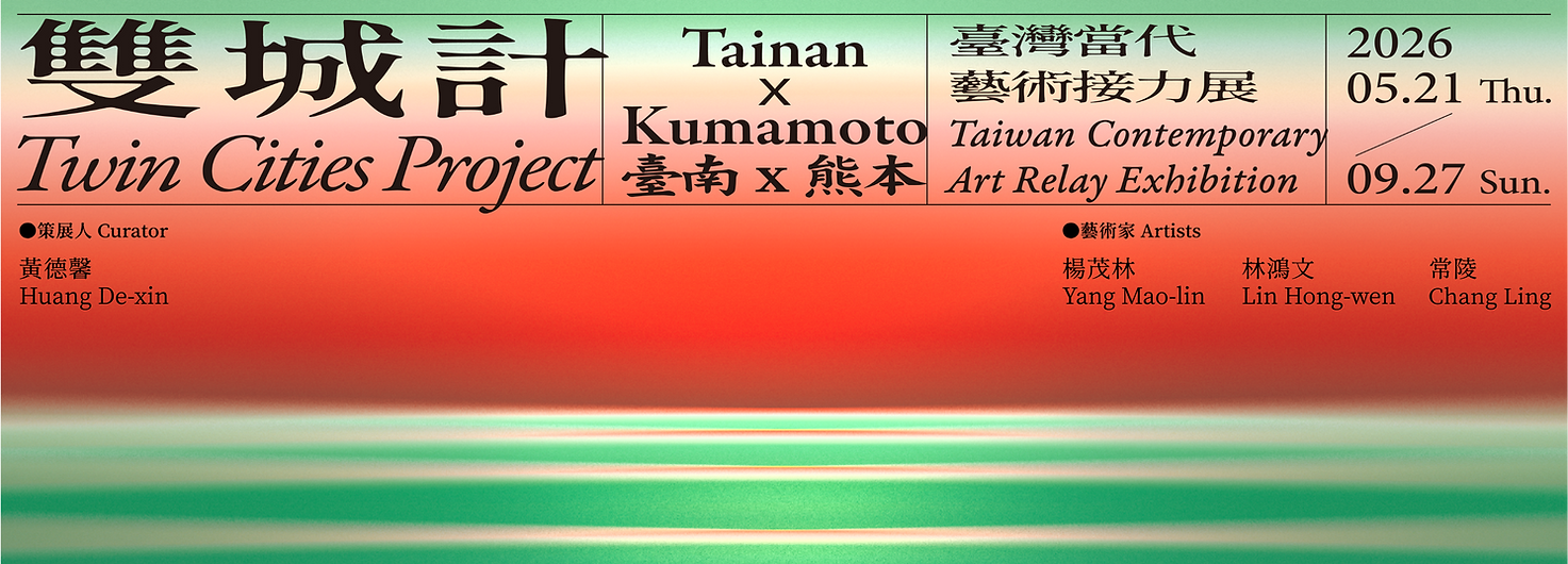 雙城計_網站臉書BANNER_ABCD_0424版_外框出血_1920×1080_edited.png