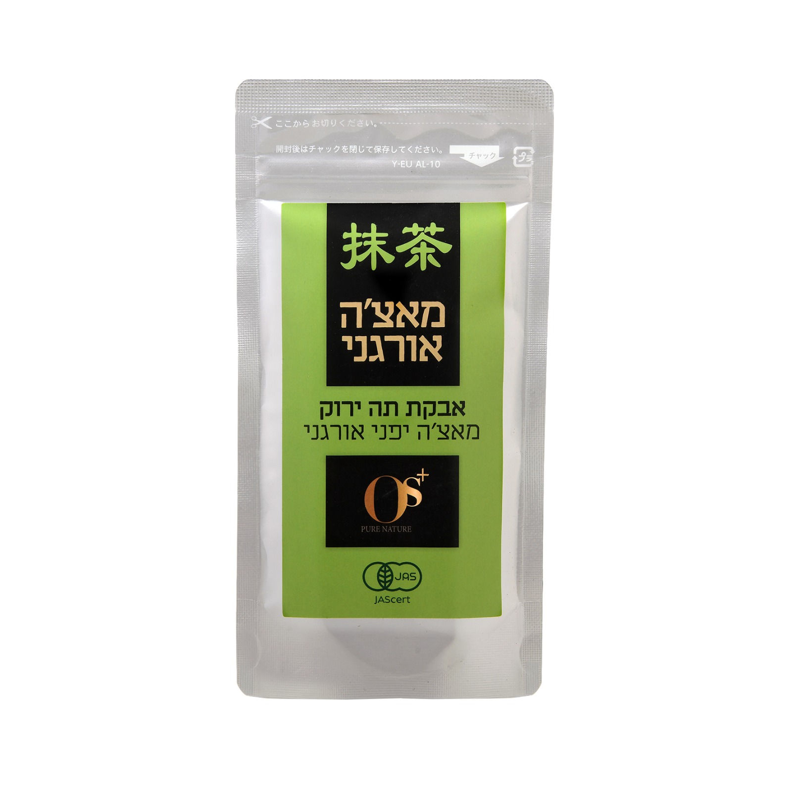 אבקת תה ירוק מאצ'ה אורגני מיפן 50 גרם