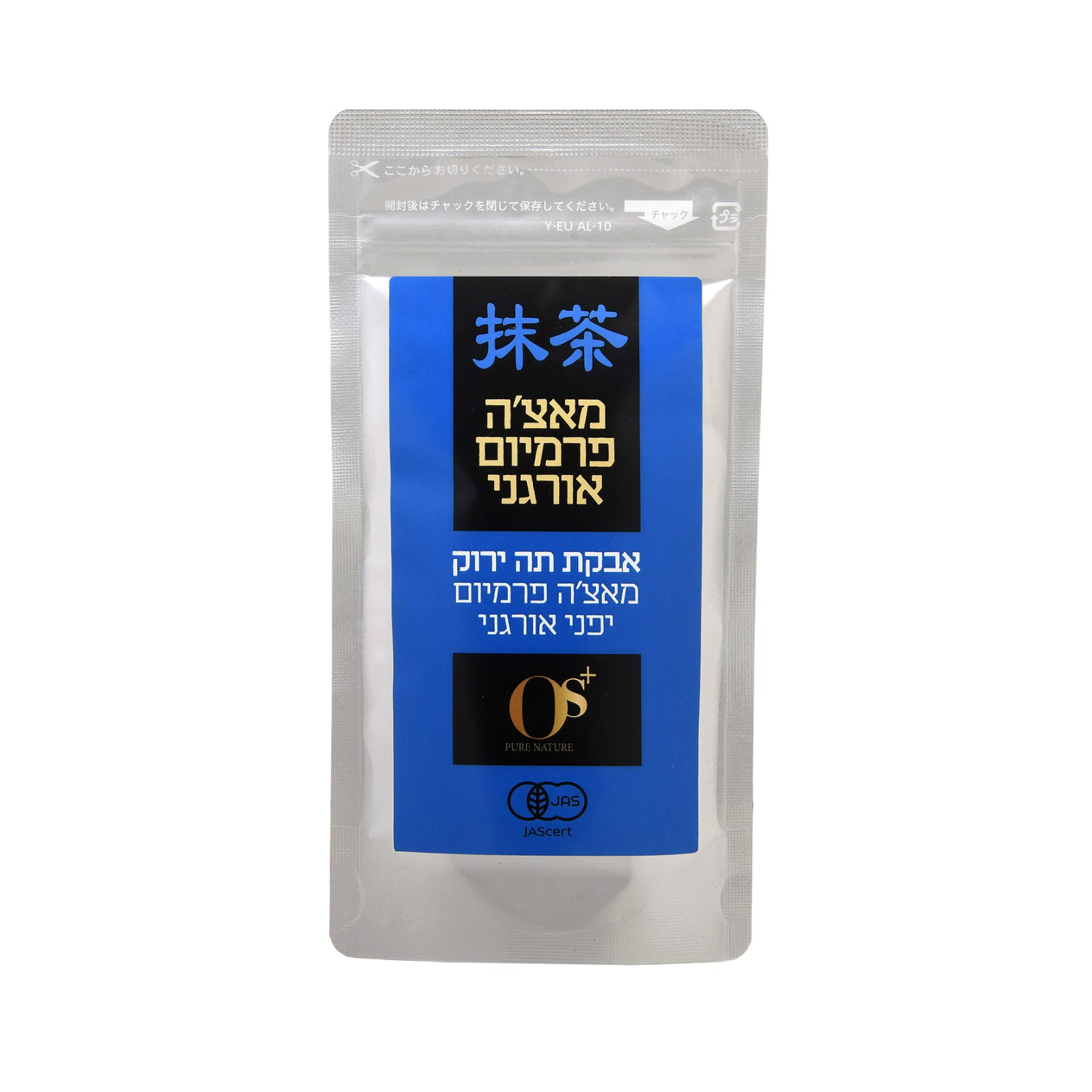 אבקת תה ירוק מאצ'ה פרמיום אורגני 50 גרם מיפן