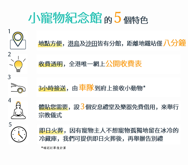 親如家人，認真對待； 輪迴轉身，有緣再遇。 的複本 的複本 (7).png