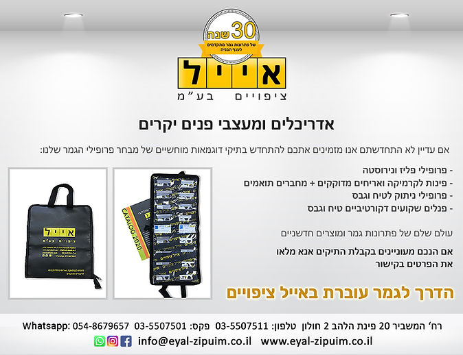 תיקי דוגמאות.jpg