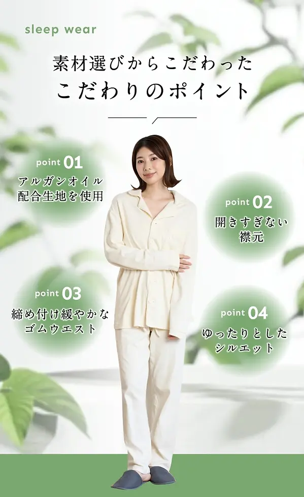 Argan pajama points