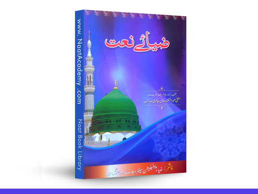 Zia e Naat