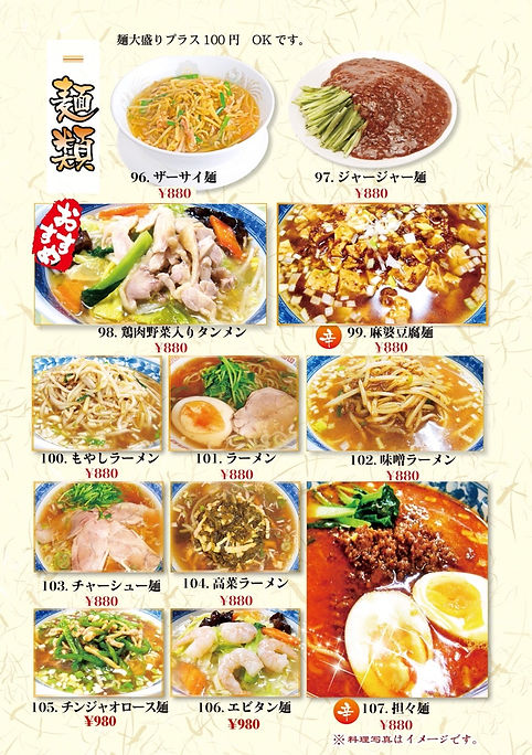 麺類１.jpg