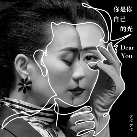 AMIAN - Dear You
