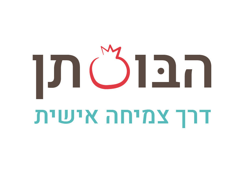 יום פתוח בבית חינוך הבוסתן