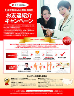 Referral Campaign Print