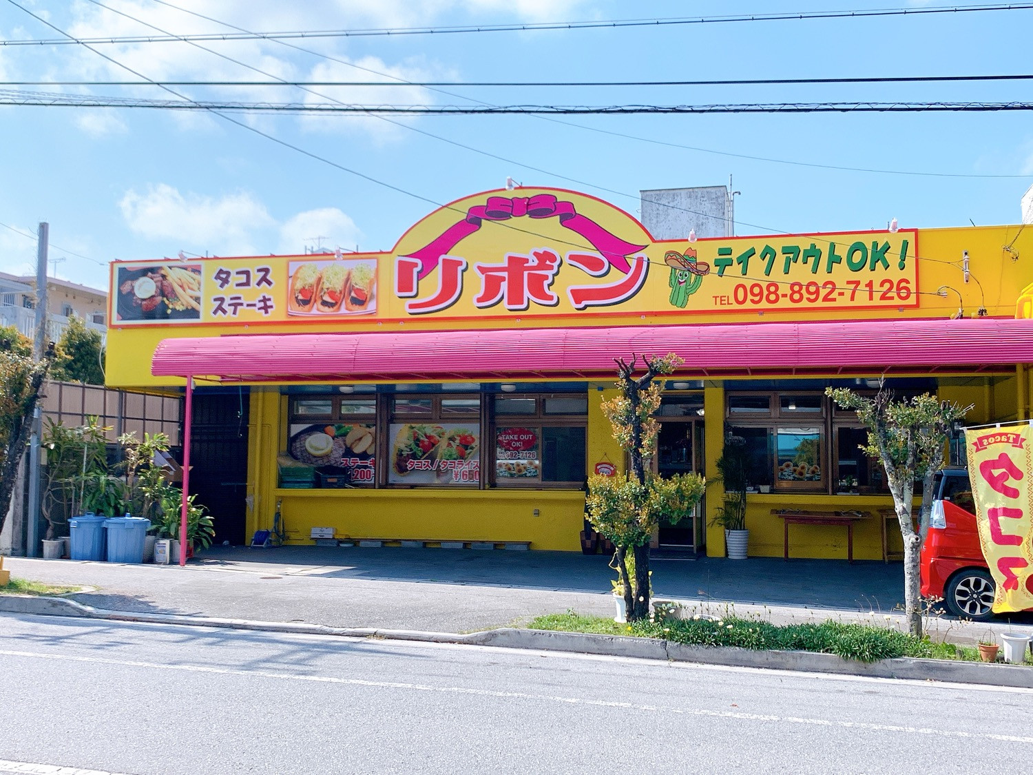黄色いリボン