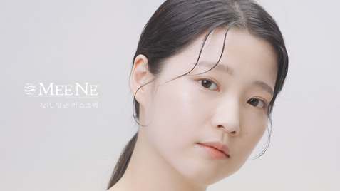 MEENE 마스크팩 홍보영상_BEFORE편