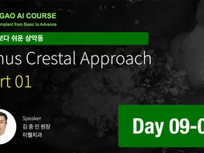 GAO AI course 26기 9회차 02 Sinus Crestal Approach Part 01