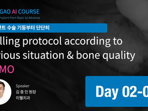 GAO AI Course 2회차 [2강] Drilling protocol according to various situation & bone quality