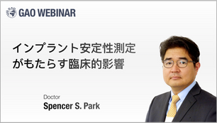 [JAP] インプラント安定性測定がもたらす臨床的影響